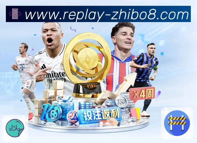 赛事回顾与专题